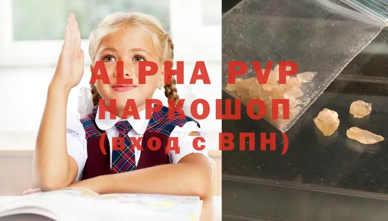 A-PVP VHQ Спасск-Рязанский