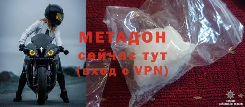 МЕТАДОН methadone  купить  цена  mega как войти  Спасск-Рязанский 