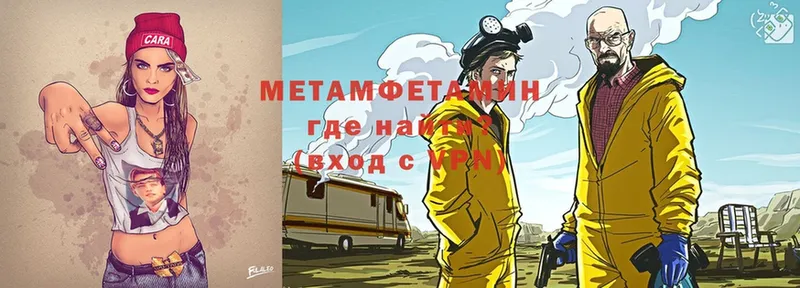 МЕТАМФЕТАМИН Methamphetamine  купить   Спасск-Рязанский 